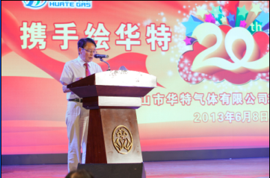 Guangdong South China Special Gas Institute Co., Ltd 20th An