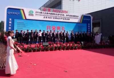 2014年第十五屆中國國際天然氣汽車、加氣站設備展覽會
