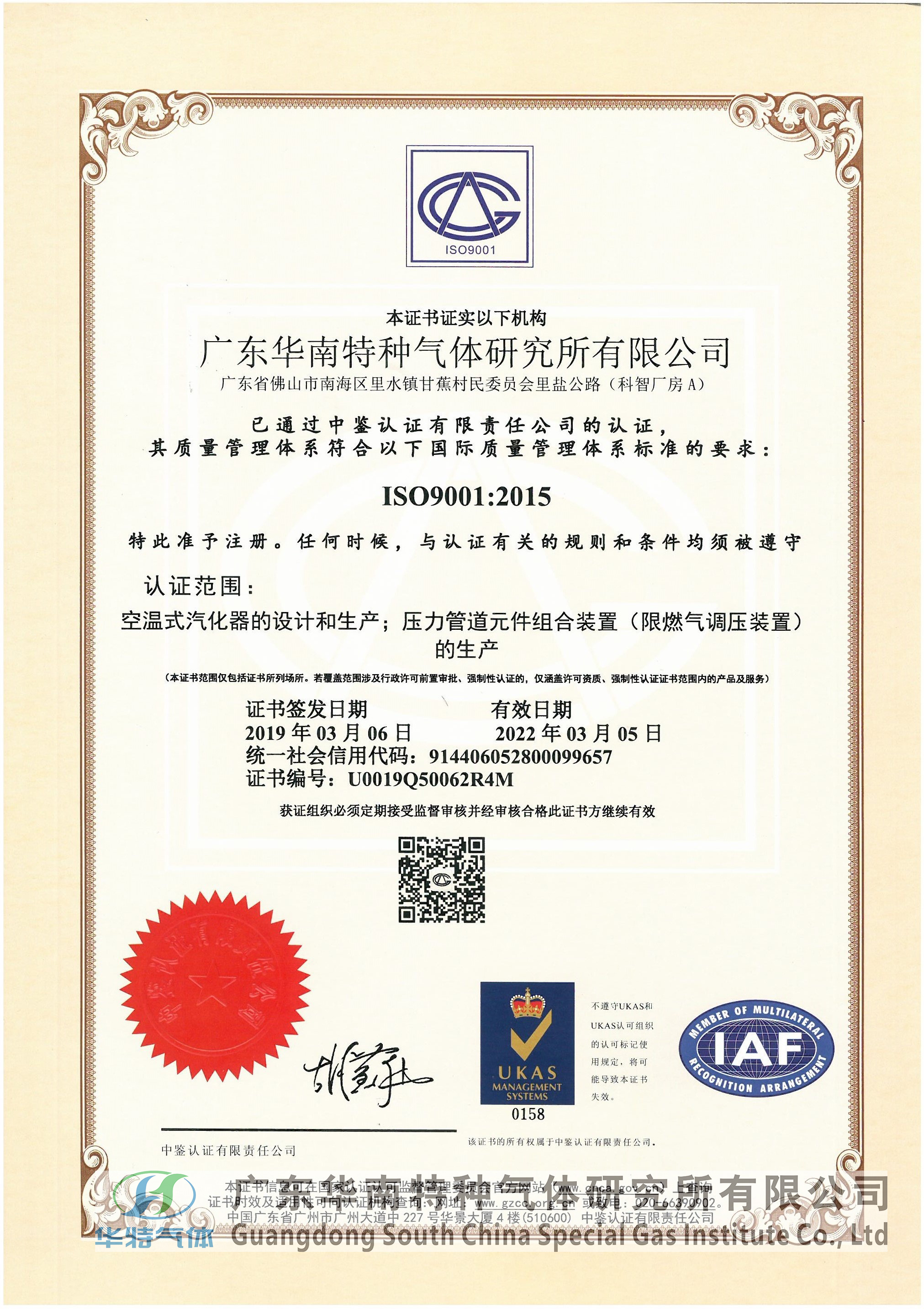 ISO9001-