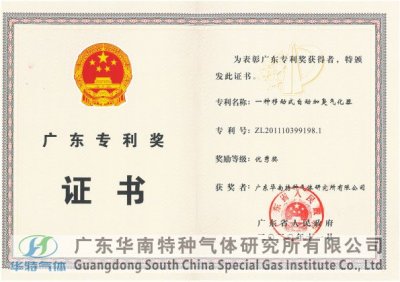 一種移動式自動加臭氣化器