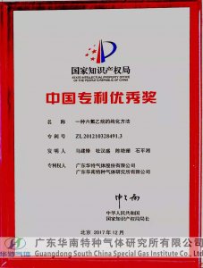 種六氟乙烷的純化方法