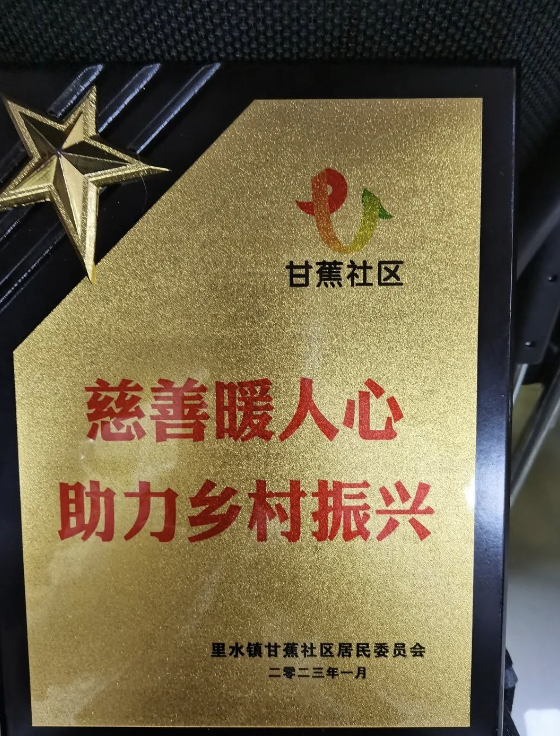 慈善助力，廣東華南在行動！