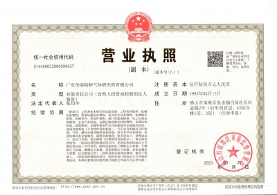 營業執照