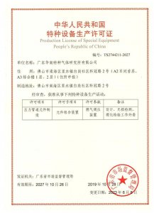壓力管道元件制造證